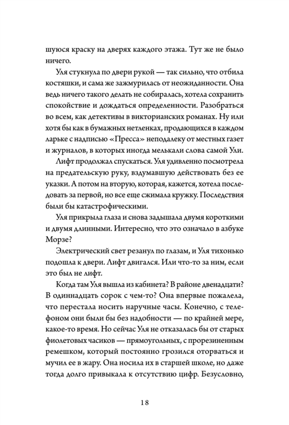 Двери открываются