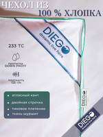 Одеяло пуховое лёгкое Летний сон двуспальное Евро 200х220