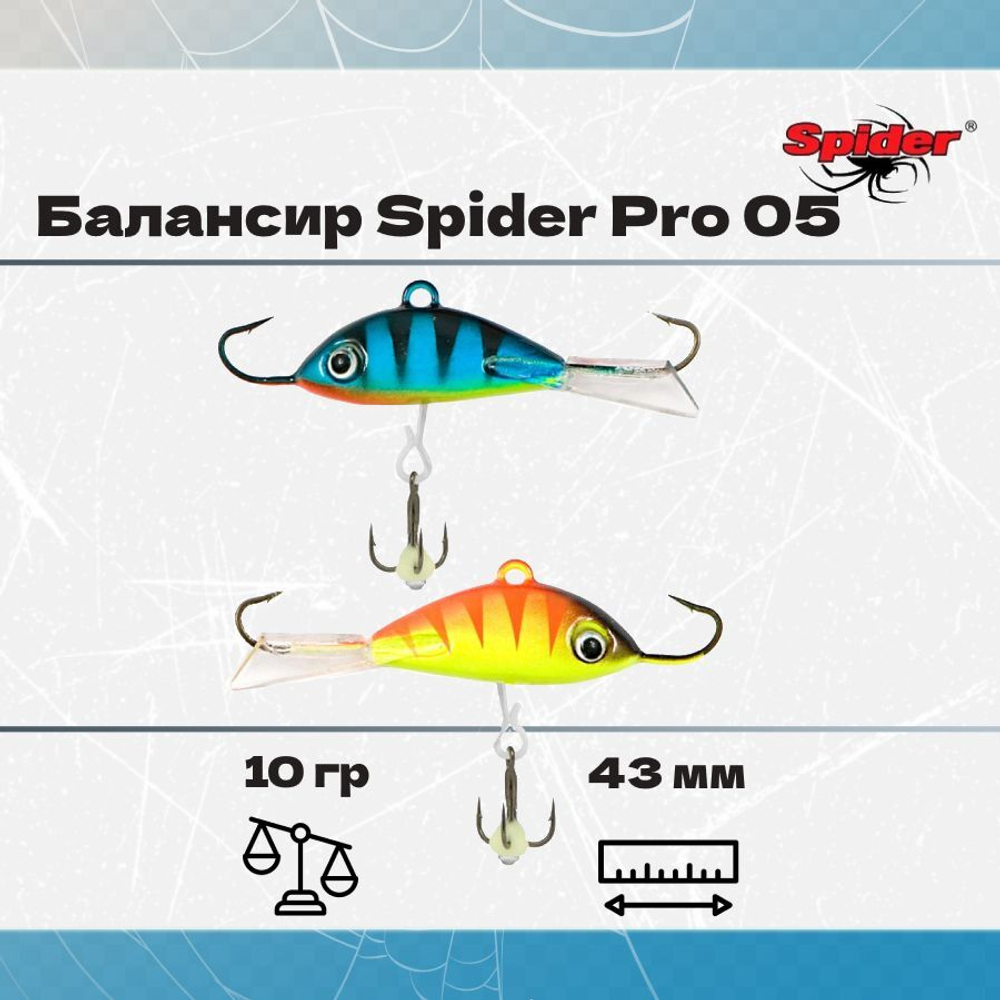 Балансир рыболовный Pro 05 10гр, 43мм, цвет 27