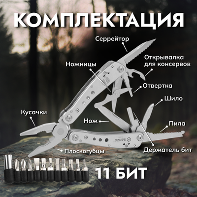 Мультитул Ganzo G201