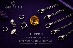 Цитрин Огранка Бриолет Круг