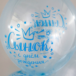 Сынок, С Днем Рождения!, Хрустальные короны, Голубой,-кристалл