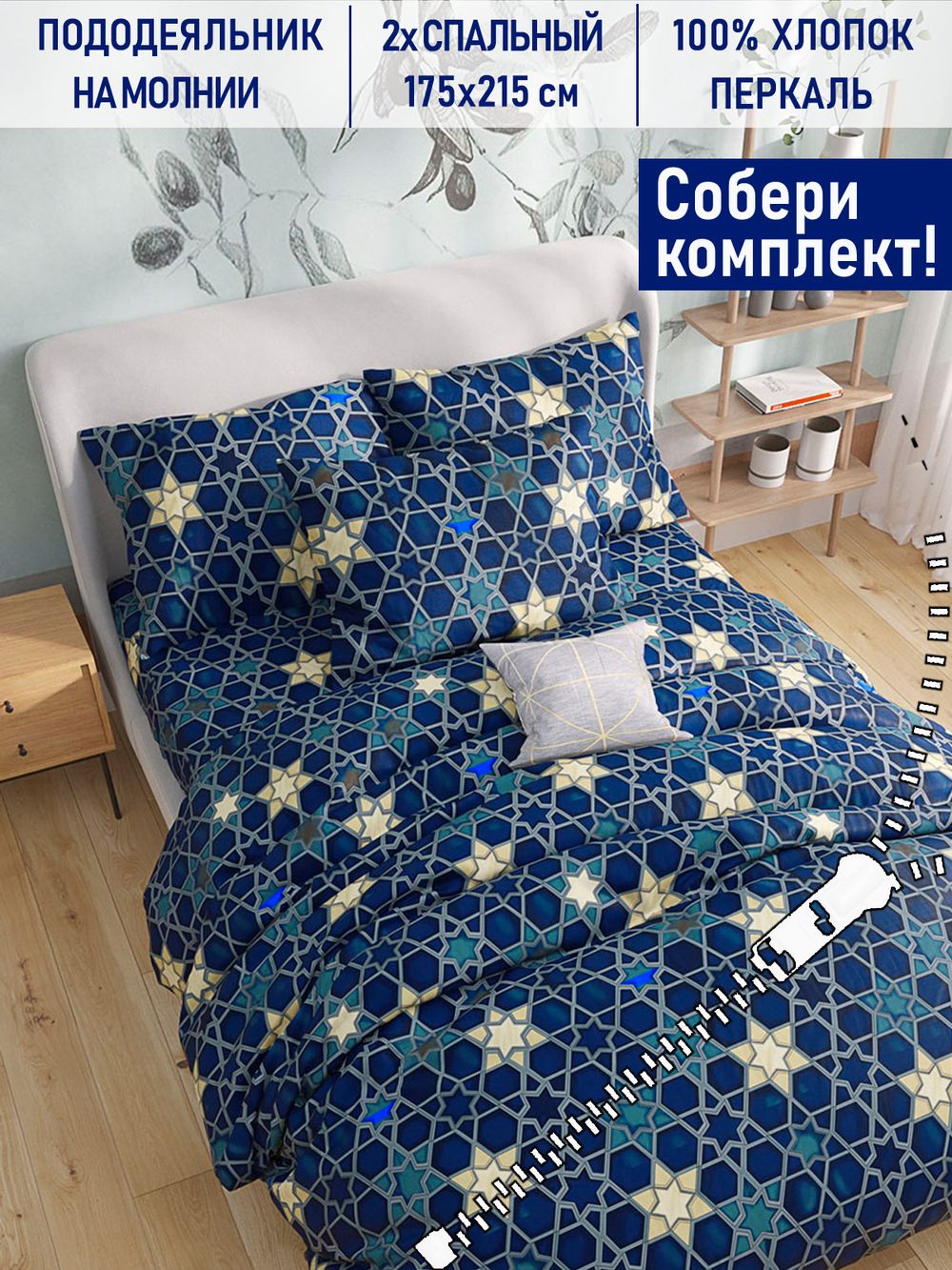 Пододеяльник Котики Котики "Мозаика" 2-сп 175х215 см