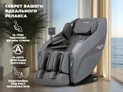 Массажное кресло FUJIMO 氣 HARMONY Duo Серый