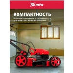 Газонокосилка бензиновая GL51SP-K, 170 см3, 51 см, привод, 50 л// MTX