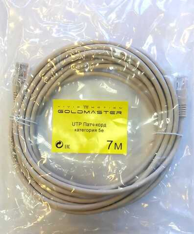 Патч - корд 7 метров UTP, кат.5е