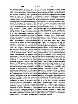 Военный энциклопедический Лексикон. Том 4 | Нет автора