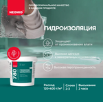 ГИДРОИЗОЛЯЦИЯ С АРМИРУЮЩ.ФИБРОВОЛОК Д ВЛАЖ-Х И МОКРЫХ ПОМЕЩ-Й (1,3КГ) НЕОМИД