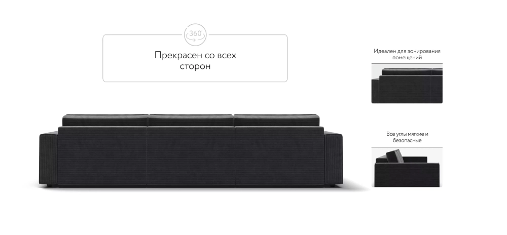 Диван Босс Софт Модуль Макс Вельвет Корд графит