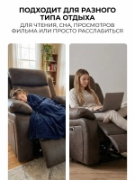 Кресло реклайнер Метрополь для отдыха (двухмоторное, электрическое)