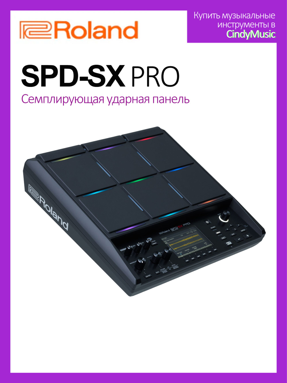 Roland SPD-SX PRO Профессиональный электронный тамбурин перкуссионный сэмплер Roland SPD SX PRO