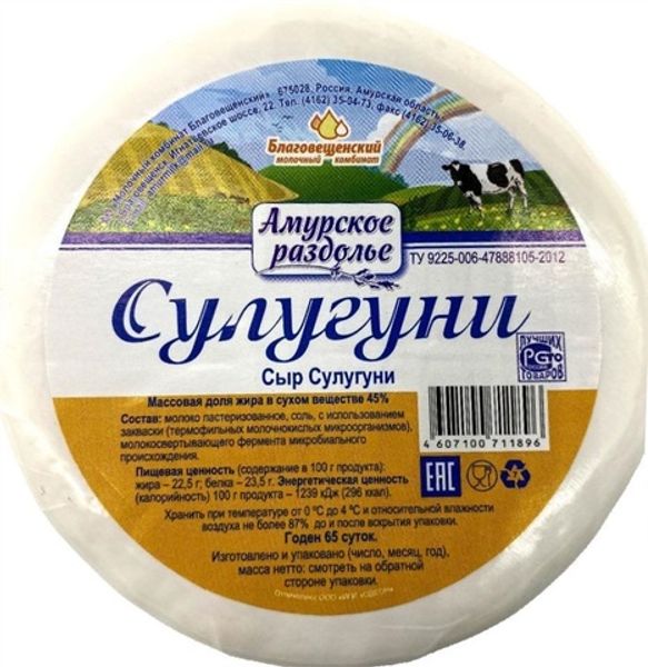 Сколько калорий в сыре сулугуни. Сыр сулугуни. Сулугуни сыры. Сулугуни молочный. Дешевый сыр.
