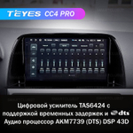 Teyes CC4 Pro 9" для Mitsubishi CX-5 2012-2015