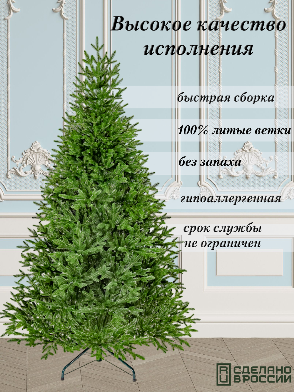 Ель искусственная Царь елка Адель 240 см АДЛ-240