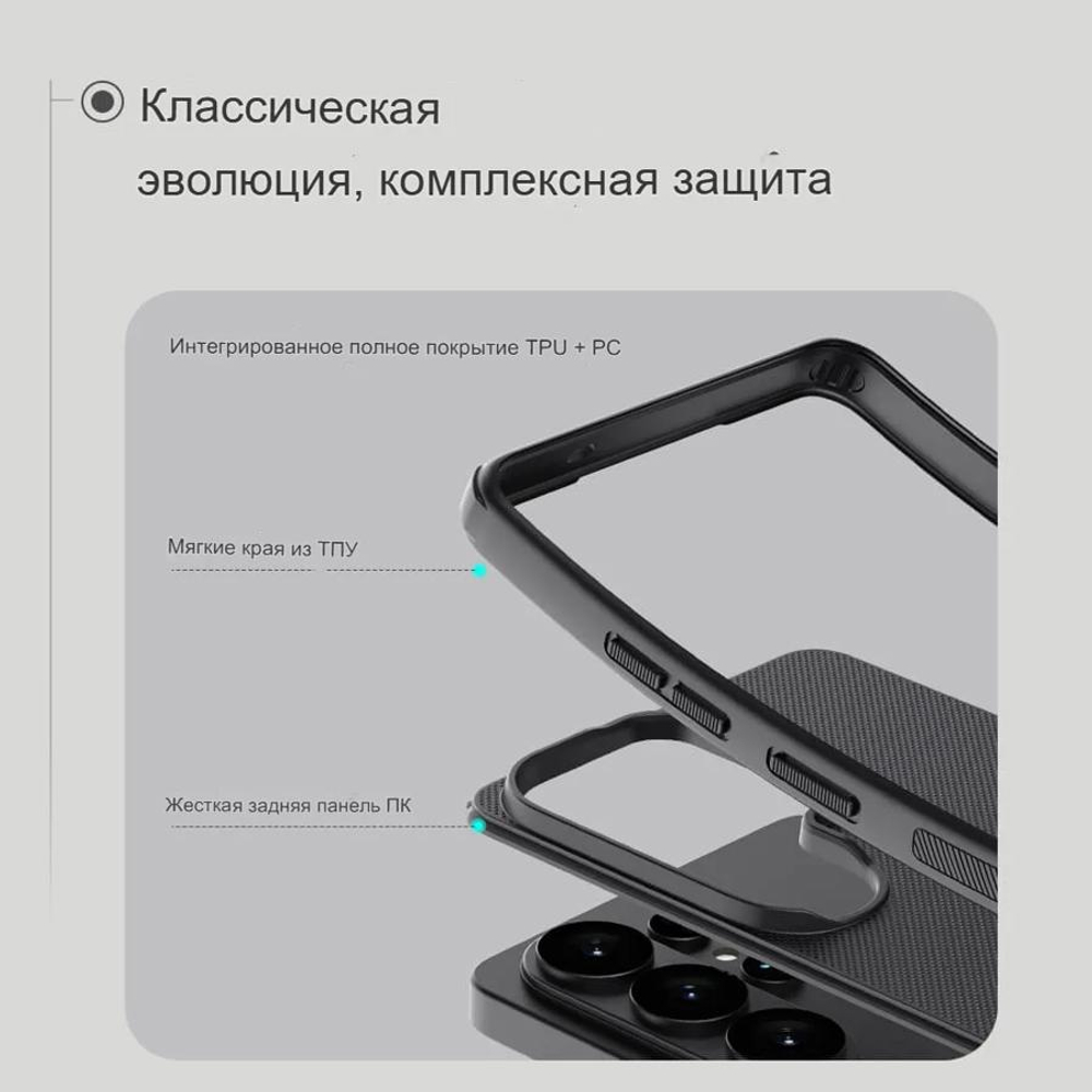 Чехол Nillkin Super Frosted Shield Pro Magnetic для Samsung Galaxy S26 Ultra