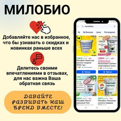 Клетчатка пшеничная для похудения 500 гр МилоБио