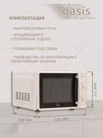 Микроволновая печь OASIS MW-70MW