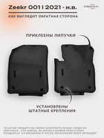 Передние автомобильные коврики ЭВА с бортами для Zeekr 001 (21-н.в.)
