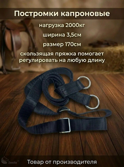 Евро упряжь, комплект комбинированный для пони (ослика)