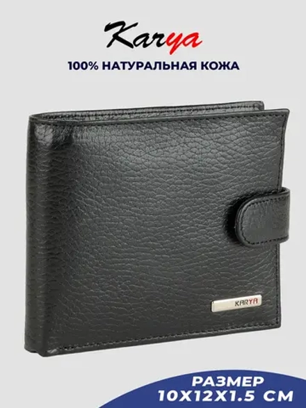Кошелек кожаный