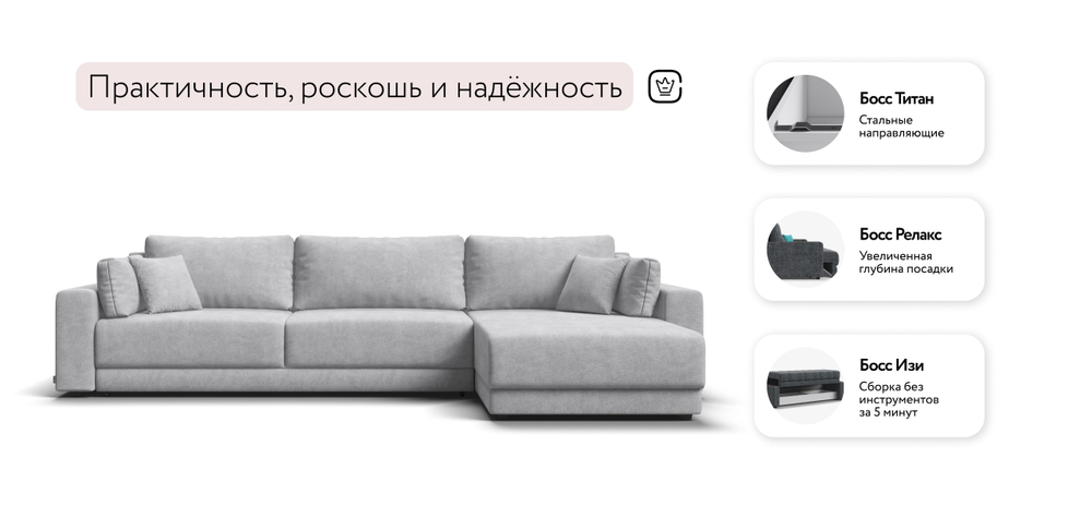 Угловой диван Босс Прайм Макс Шенилл Клауд серый