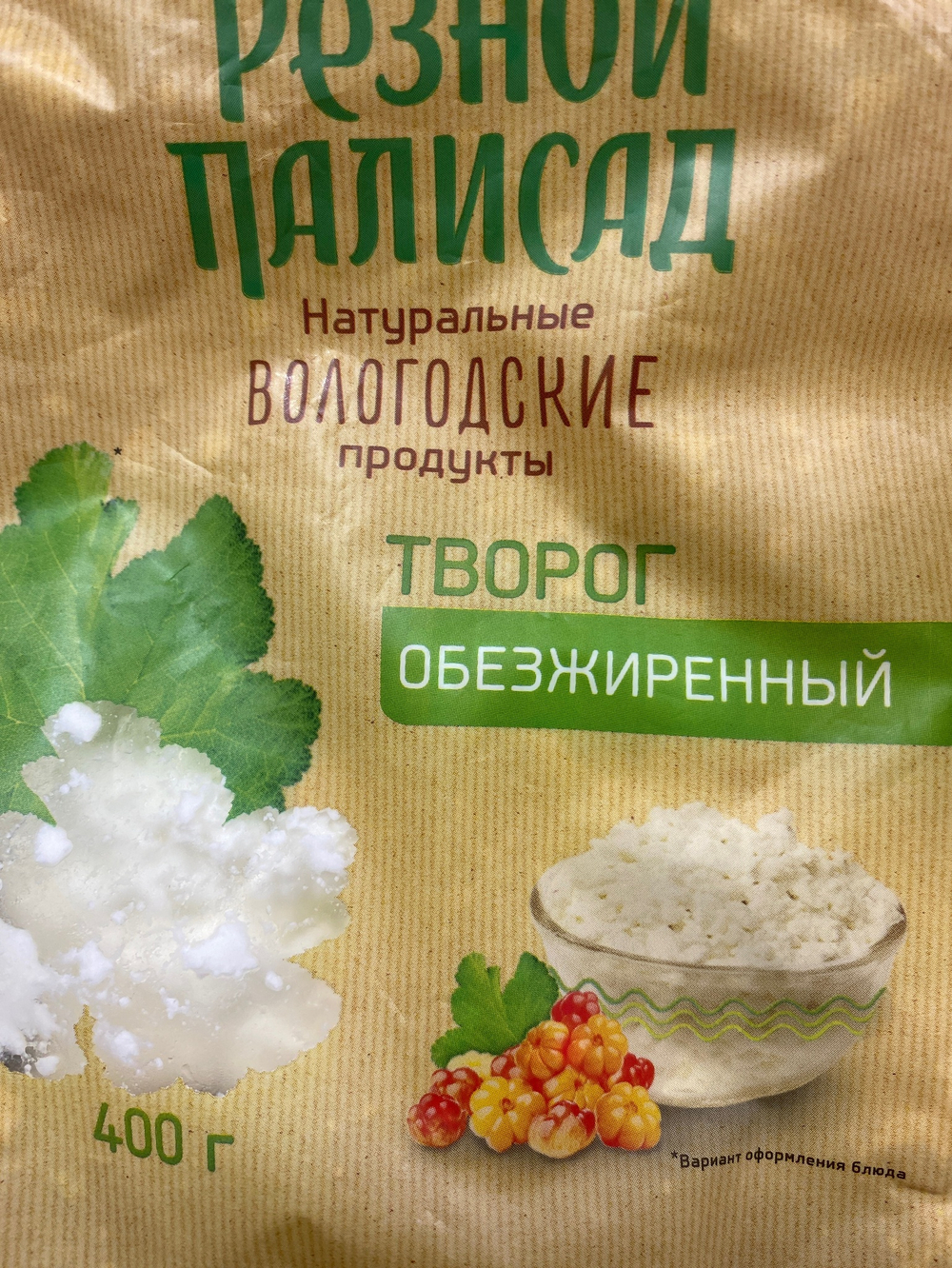 Творог обезжиренный резной палисад