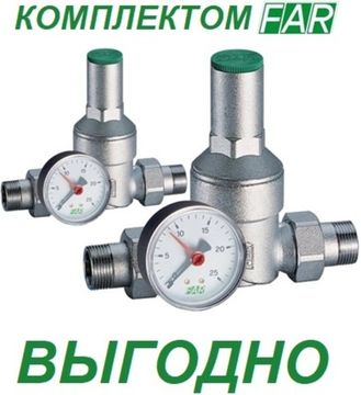 Редуктор FAR 1/2" НР/НР с манометром FA 2815 12 - 2 шт. = КОМПЛЕКТ ДЕШЕВЛЕ!