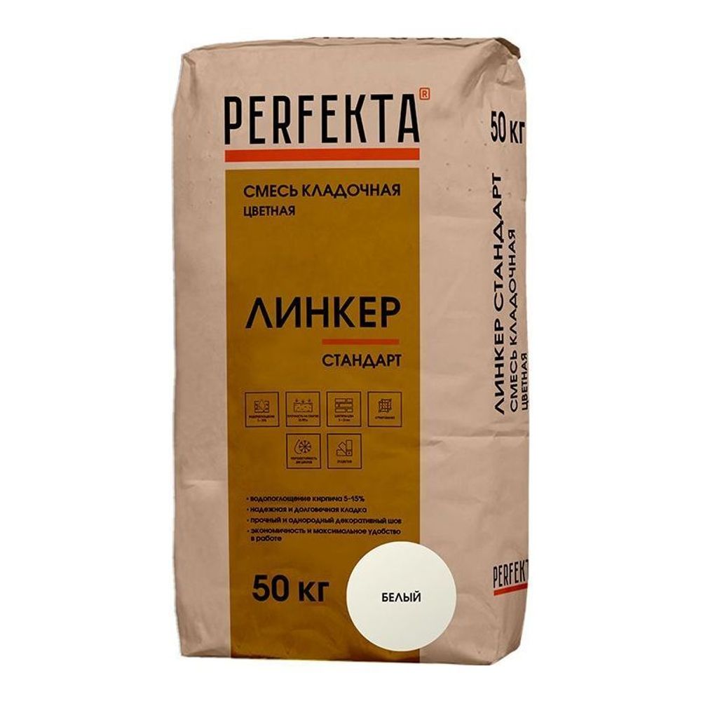 Perfekta Линкер Стандарт, белый, мешок 50 кг - Кладочный раствор