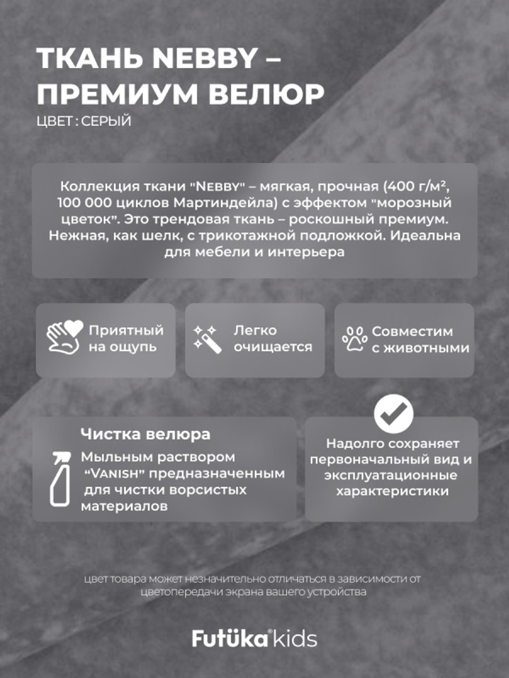 Диван - кровать Lilo 200х90 см ткань Nebby