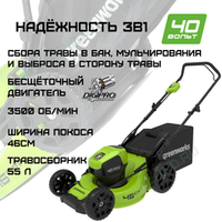 Газонокосилка аккумуляторная Greenworks Арт. 2514407, 40V, 46 см, бесщеточная