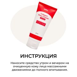 Kims Collagen Face Cream Крем для лица с коллагеном, 50 мл