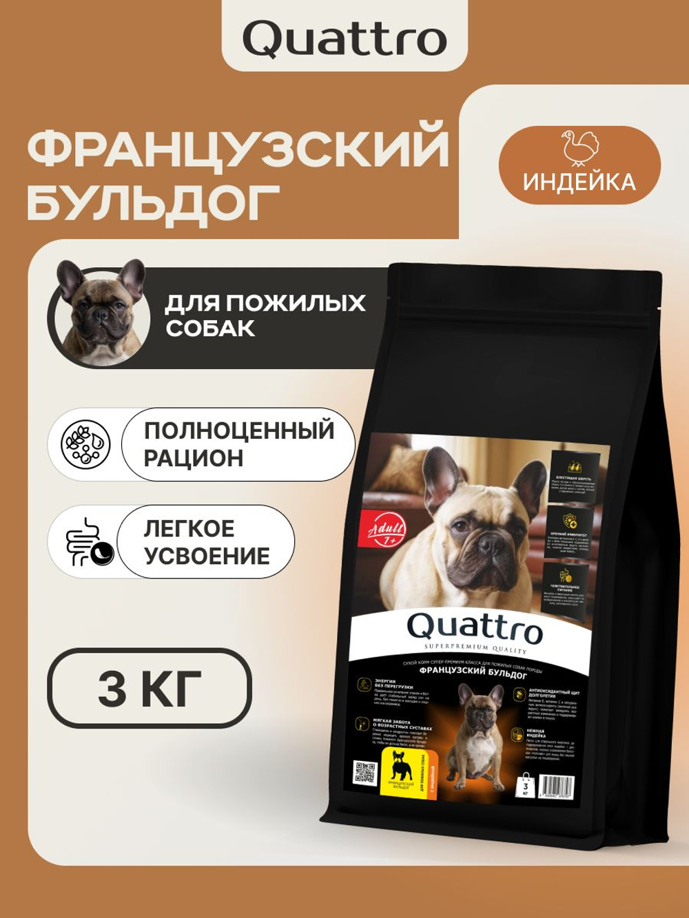 Корм сухой для пожилых собак породы Французский бульдог старше 7 лет, с индейкой, 3 кг, QUATTRO
