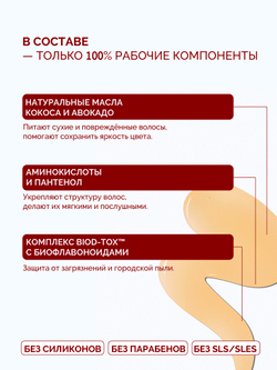 Шампунь для сохранения цвета и восстановления окрашенных волос COLOR GLOW