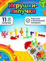 Набор игрушек-липучек 11 шт, пакет с-40873