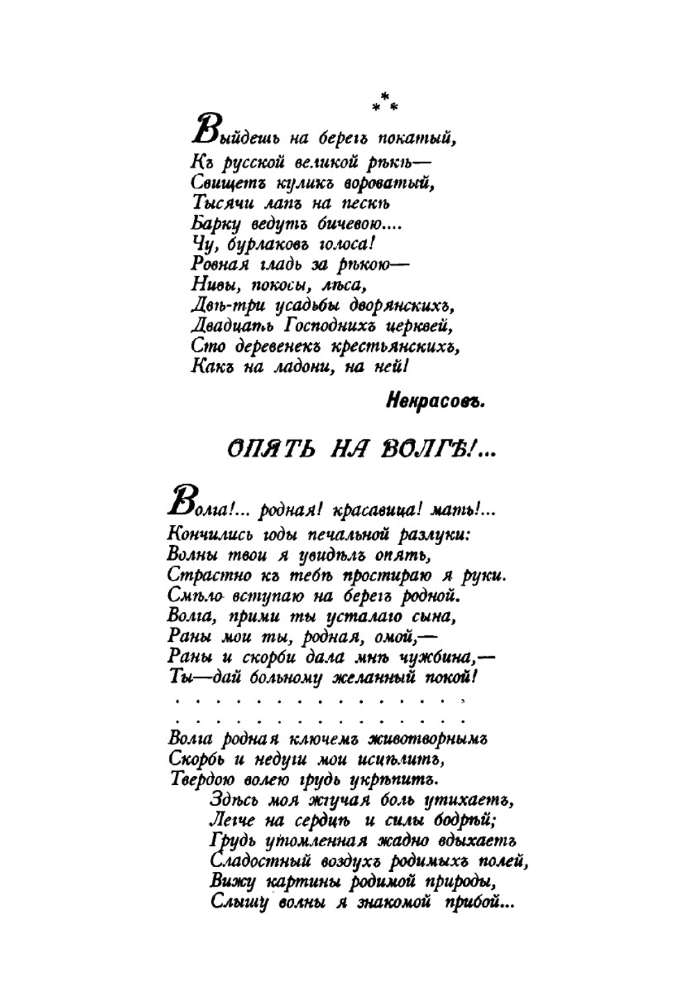 Иллюстрированный путеводитель по Волге 1898 г. | Г.П. Демьянов