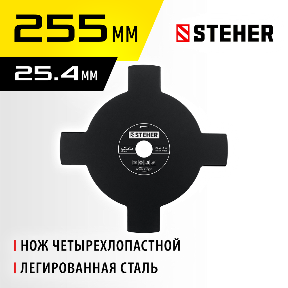 STEHER TB-4, 255 мм, 4T, нож для триммера (75135)