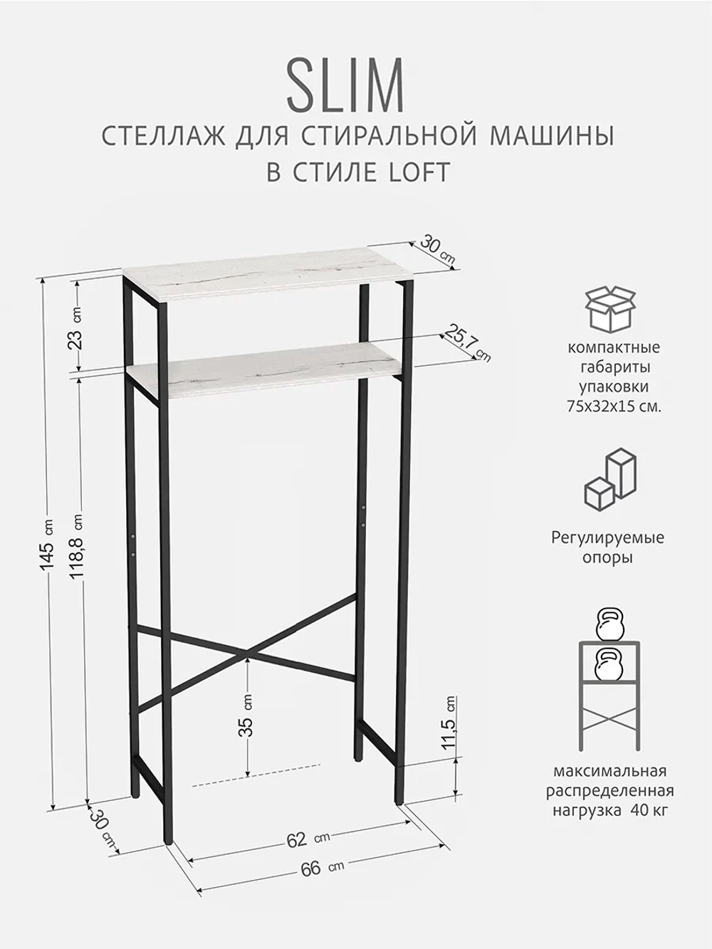 Стеллаж SLIM loft