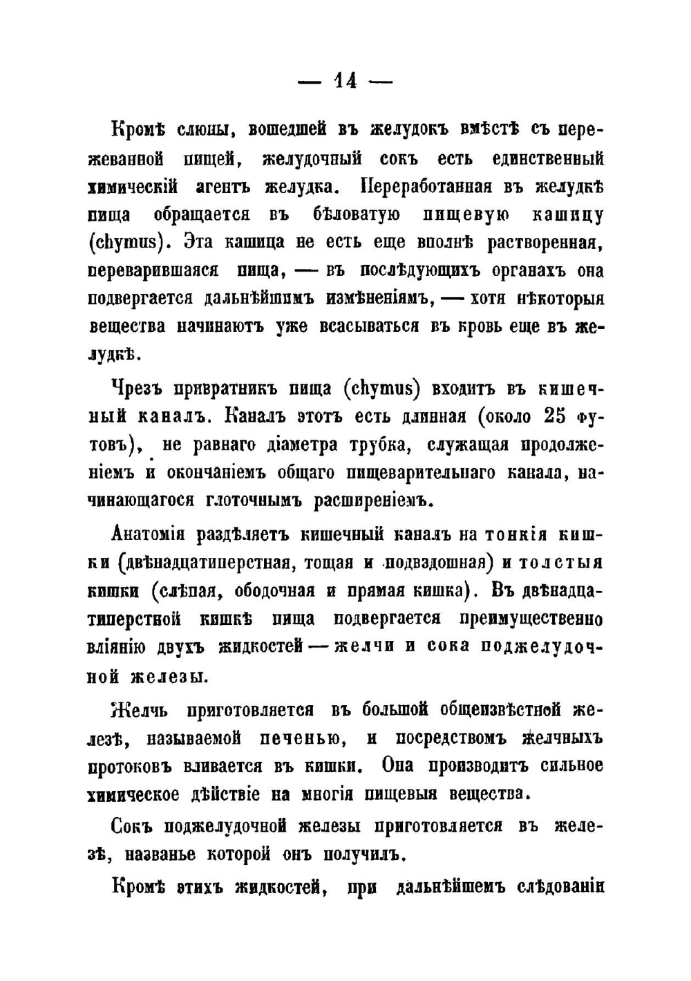Питание и выбор пищи по возрастам, временам года, занятиям и состоянию здоровья | К.Х. Реклам