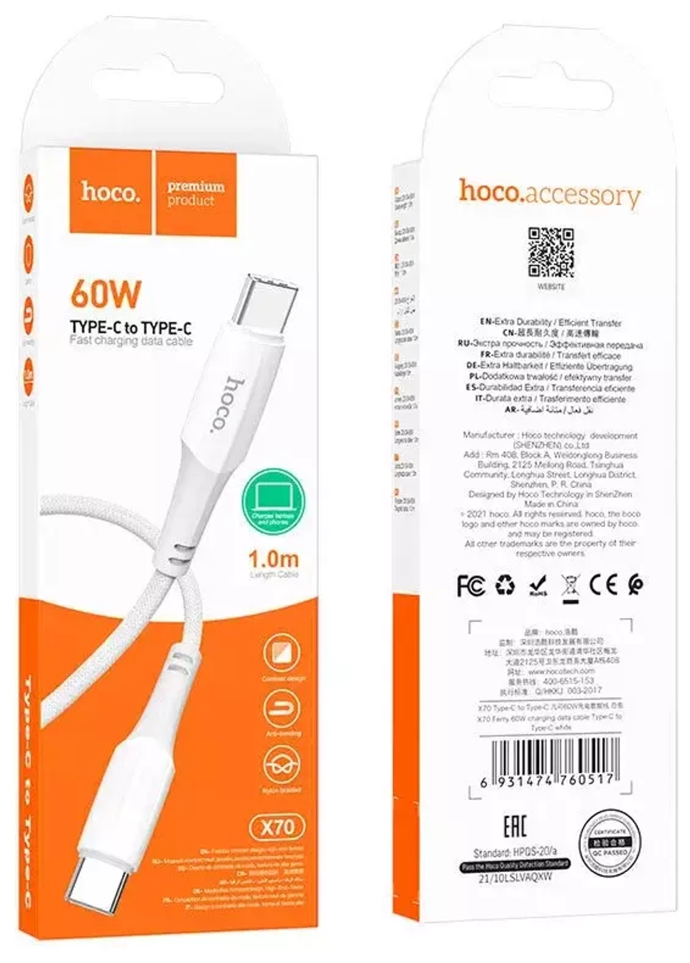 Кабель USB Type-C (m) - USB Type-C (m)  Hoco X70 PD 60W 1-метр