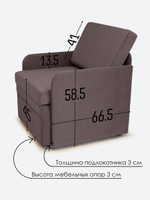 Кресло-кровать "Миник" с подлокотниками