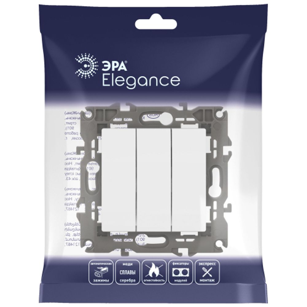 Выключатель ЭРА Elegance 14-1107-01М тройной, 10АХ-250В, белый матовый