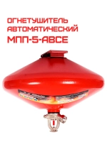 МПП-5 Самосрабатывающий, с исполнительным механизмом и с термочувствительной колбой