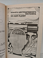 Врата времени