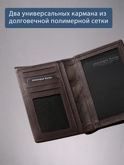 130 R - Портмоне 4в1 с отделениями для документов и RFID защитой