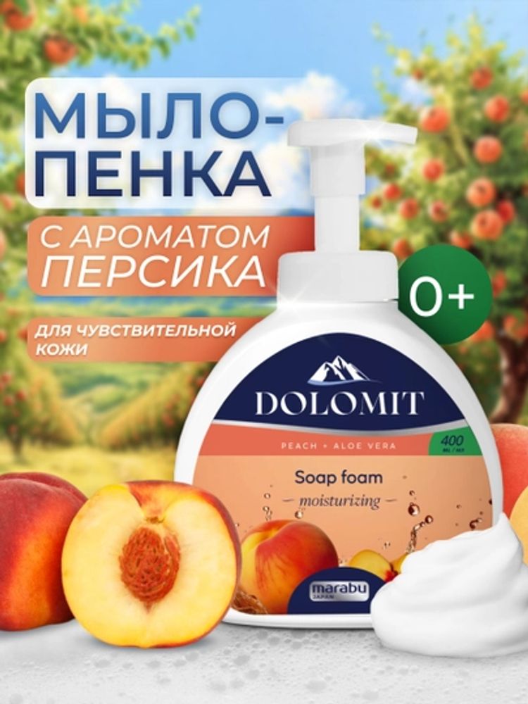 Marabu Dolomit 400мл. Пенка для мытья рук Персик 1/16