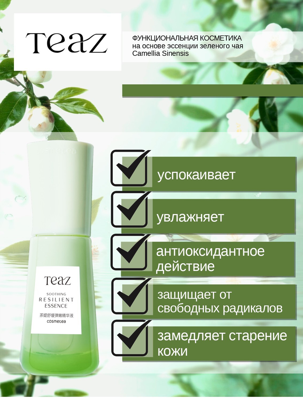 Сыворотка успокаивающая защитная 30 мл