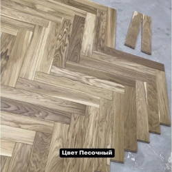 Паркет елка Дуб Песочный венгерская