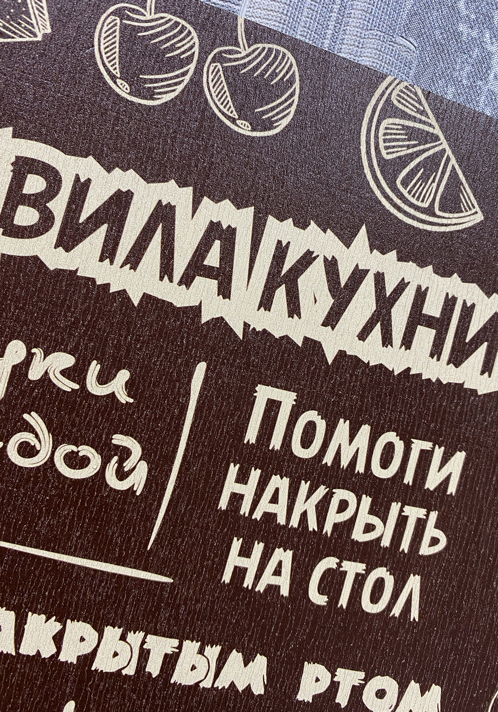 правила кухни