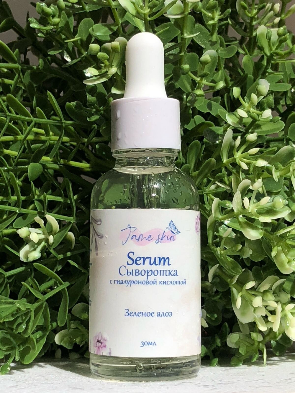 Увлажняющая сыворотка для лица с гиалуроновой кислотой JaMe Skin Зеленое Алоэ, 30 мл