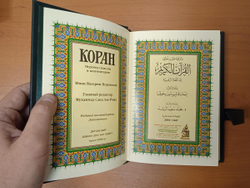 "Коран" Книга подарочная в кожаном переплете с хлястиком для фиксации